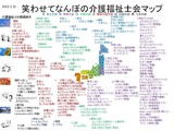 todoufuken