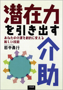 tanakasanbook