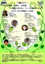 sendaikaigo