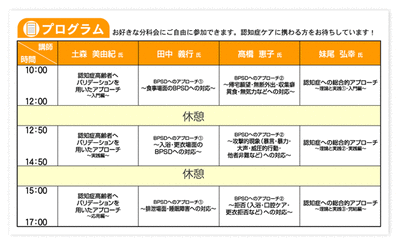 programninchishou2