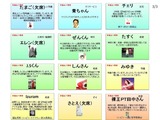warafukukantoumeibo3