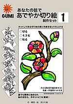kirie