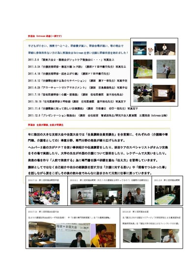 笑福会パンフ(裏表)_ページ_2