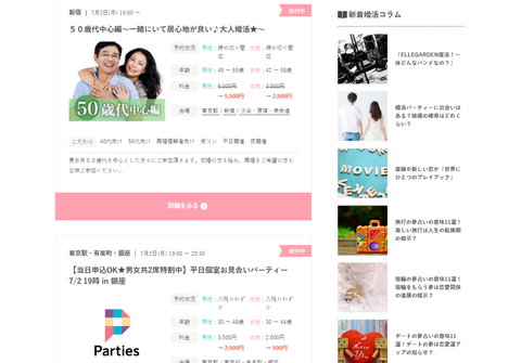 screenshot-parties.jp-2018.07.02-16-00-12