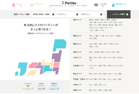 screenshot-parties.jp-2018.07.02-15-31-55