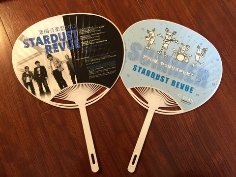 楽園音楽祭 2003 STARDUST REVUE in テアトロン DVD Amazon.co.jp: STARDUST REVUE 20回目のテアトロンwithんなアホ