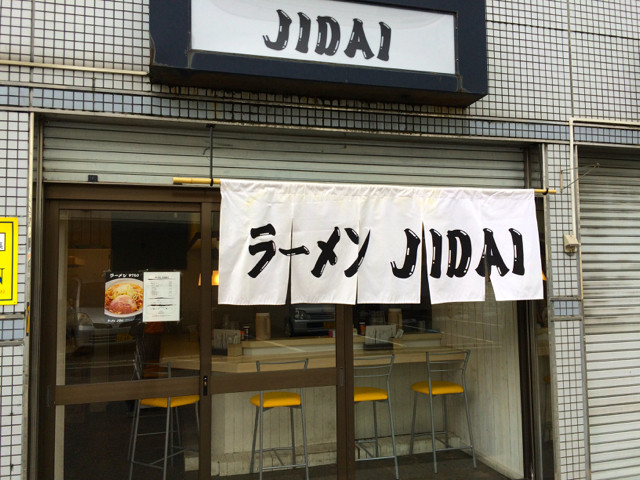 らーめんじ1