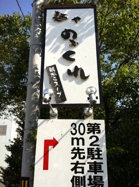 の1