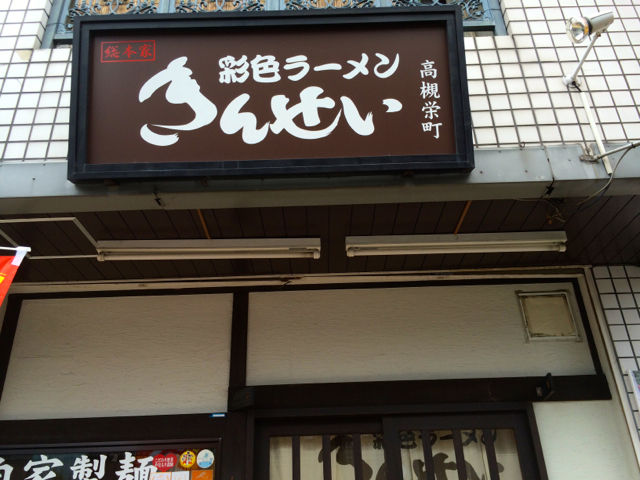 きん1
