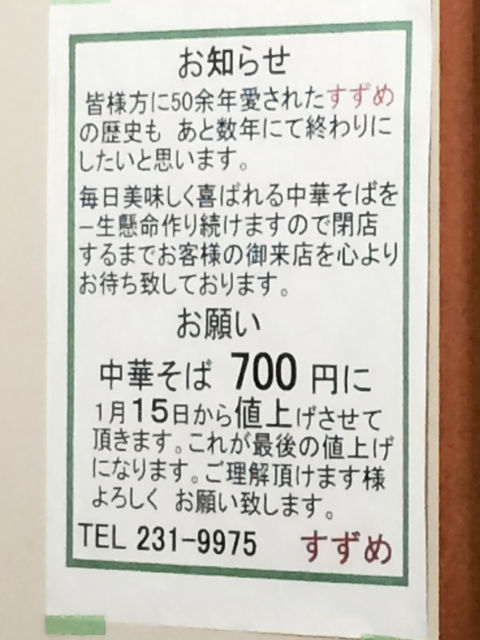 す2