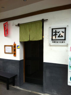 くにま6