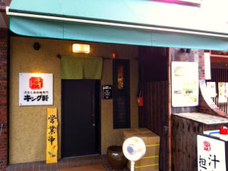 きんぐ01