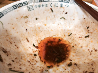 くに9