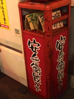 やすべ17