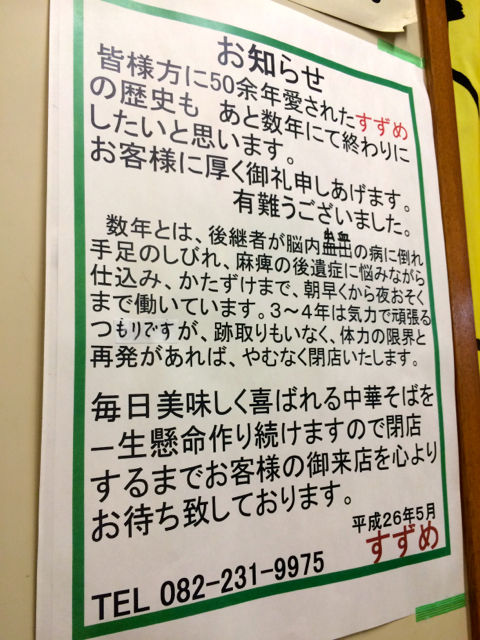 すずめ1