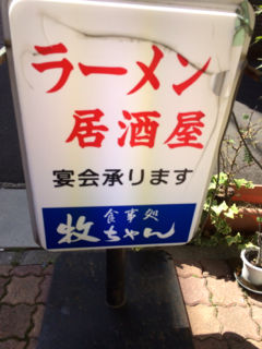 まきちゃ02