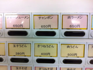 みずなか4
