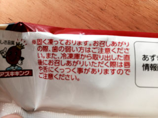 あず2