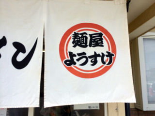 ようす06