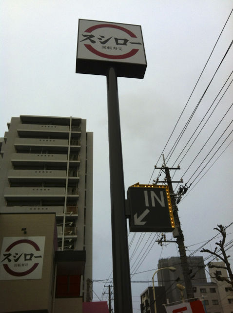す1