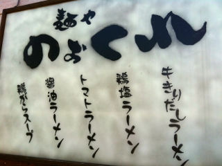 のお2