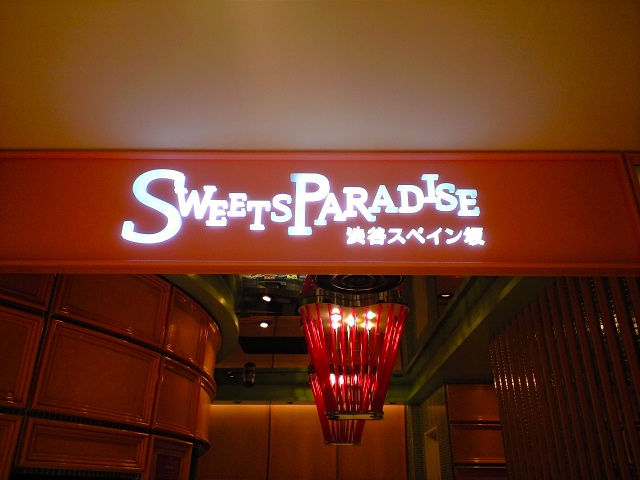 すいぱらー1