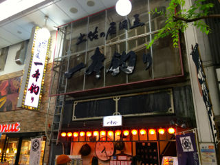 いっぽん13