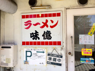 あじお01