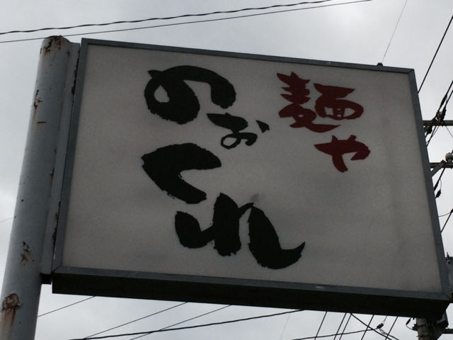 の1