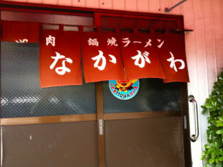 なか01