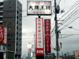 おおさ02