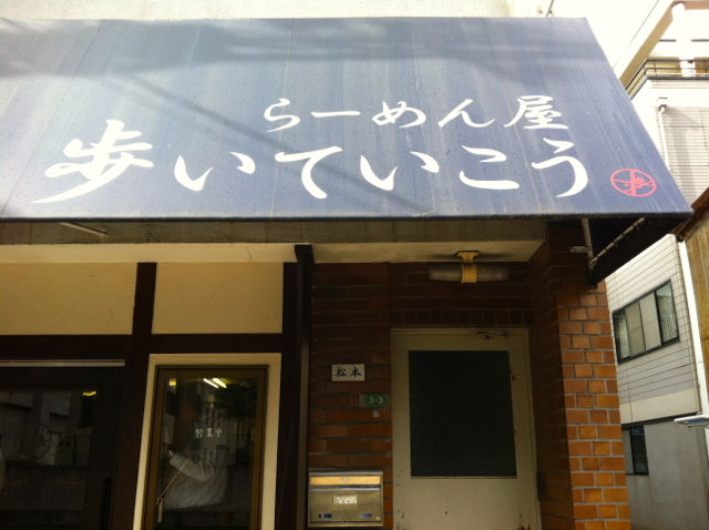 あるいて1
