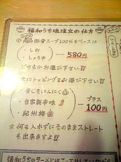 ふくは12