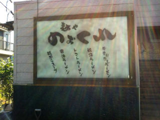 のお1