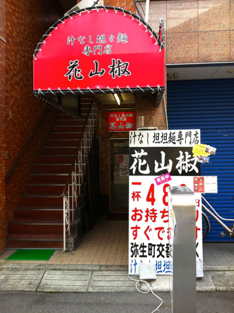 はな1