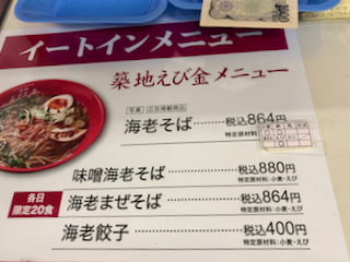 えび - 1