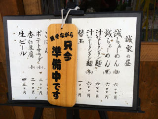 まこと1