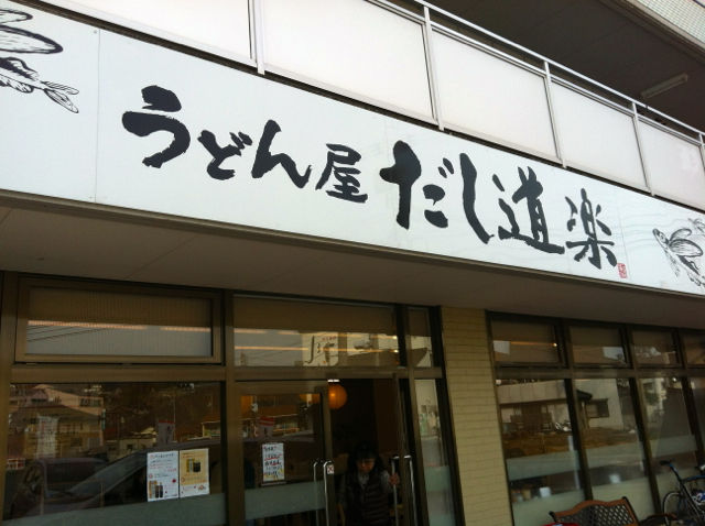 かすら1
