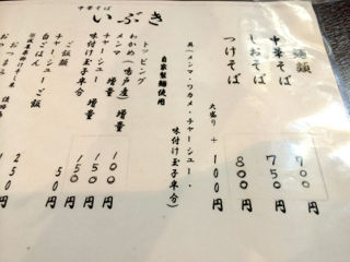 いぶきのめ04