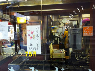 いわむらー1
