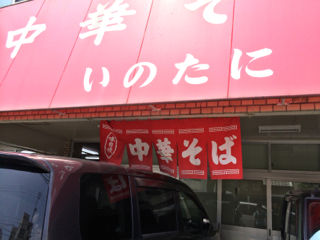 いのた04