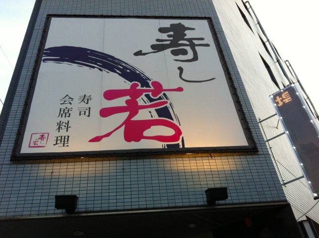 す1