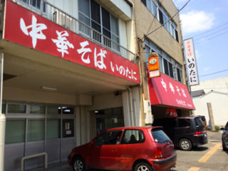 いのた01