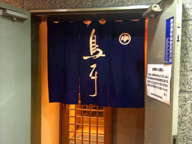 とり1