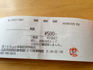 いまばり - 1