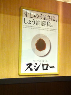 すしろ12