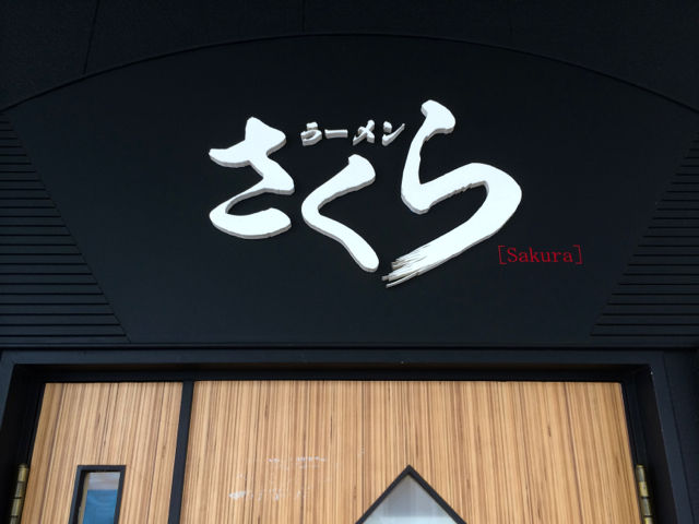 さく1