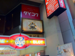 おおく01