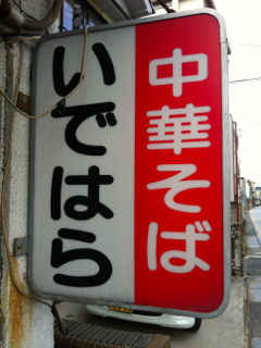 いで02