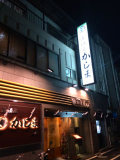 かしま02